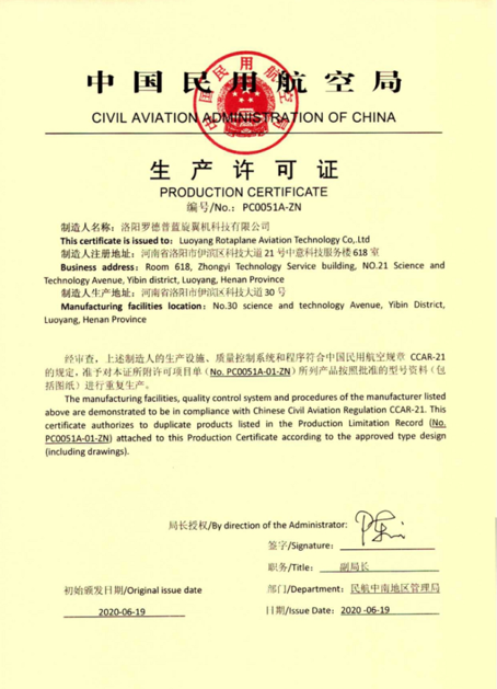 CAAC Production Certificate PC0051A-01-ZN