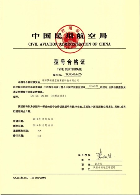 CAAC Type Certificate TC0041A-ZN